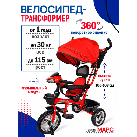 Трехколесный велосипед Velobibi 10 дюймов