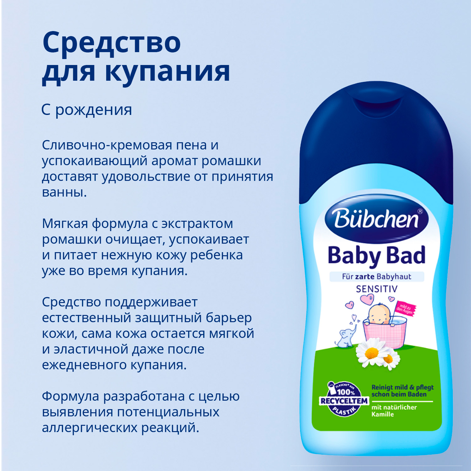 Гель Bubchen 50 мл - фото 4