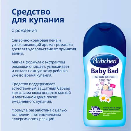 Гель Bubchen 50 мл
