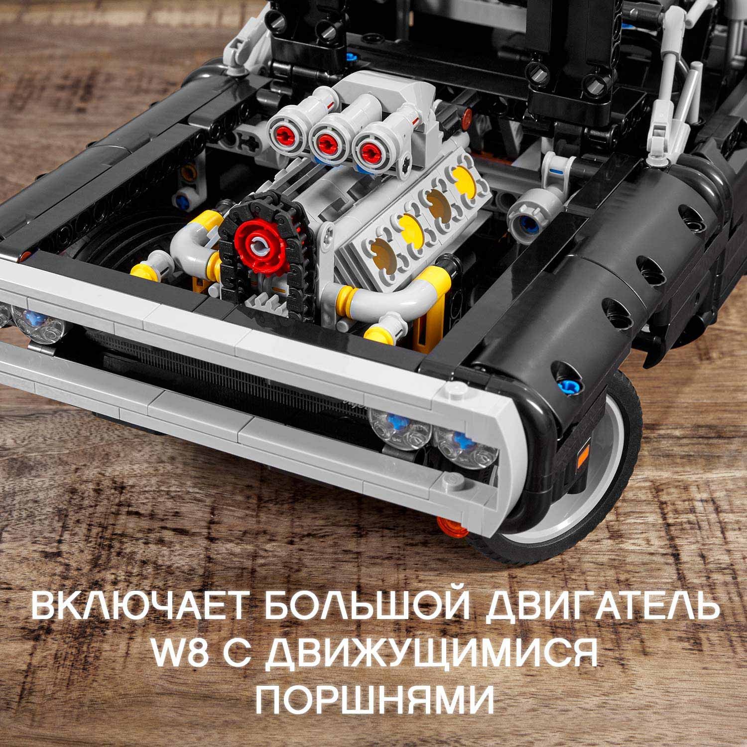 Конструктор LEGO Technic Dodge Charger Доминика Торетто 1077 дет. - фото 6