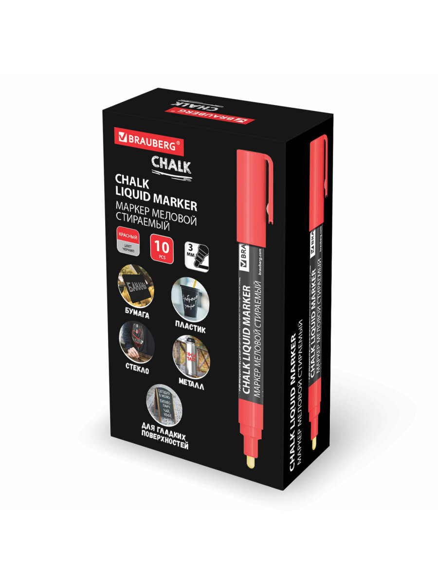 Маркеры Brauberg меловые 1 шт. - фото 12