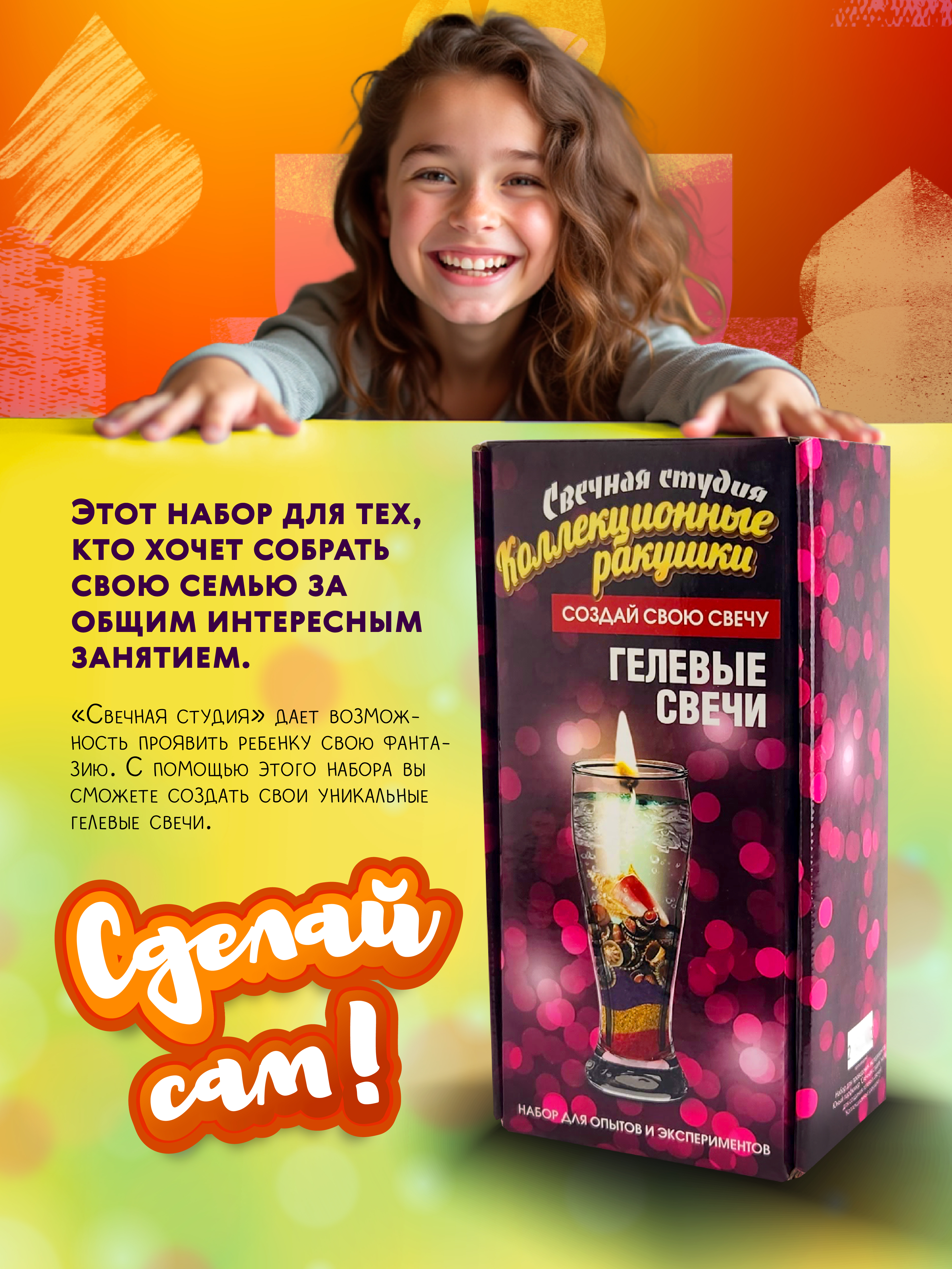 Творческий набор для изготовления гелевых свечей в подарок - фото 7