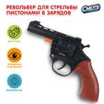 Пистолет Играем вместе