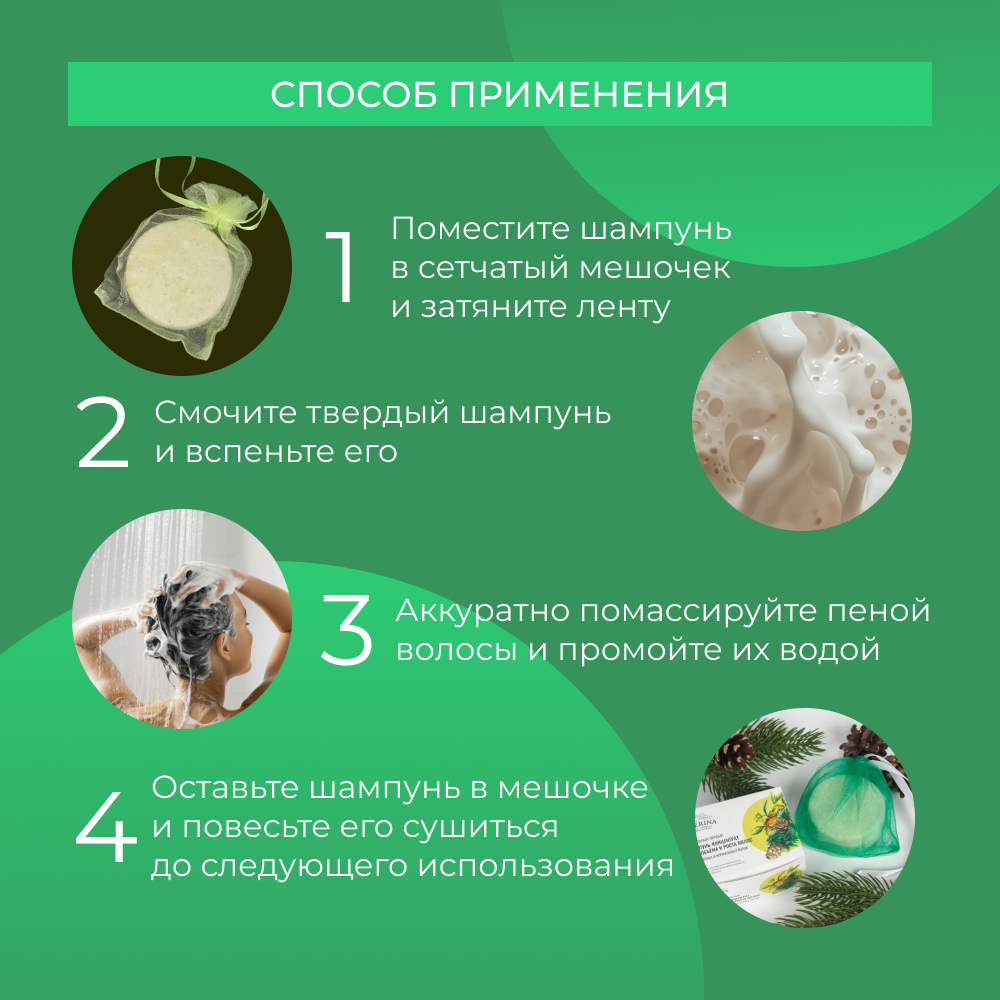 Шампунь Siberina твердый - фото 6