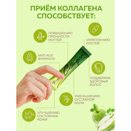Говяжий коллаген Powerlabs яблоко