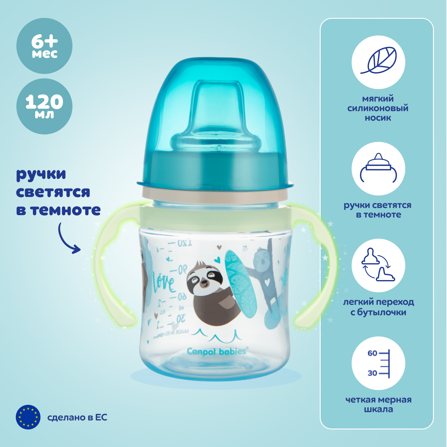 Поильник Canpol Babies 120 мл - фото 1