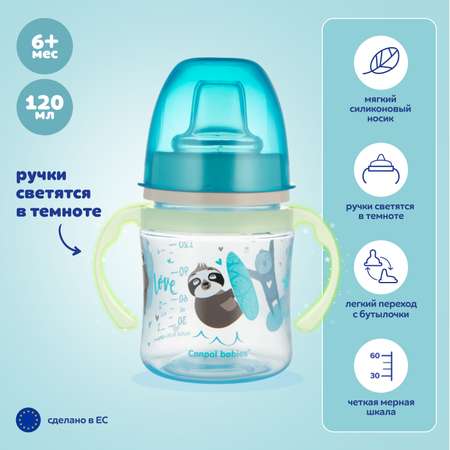 Поильник Canpol Babies 120 мл