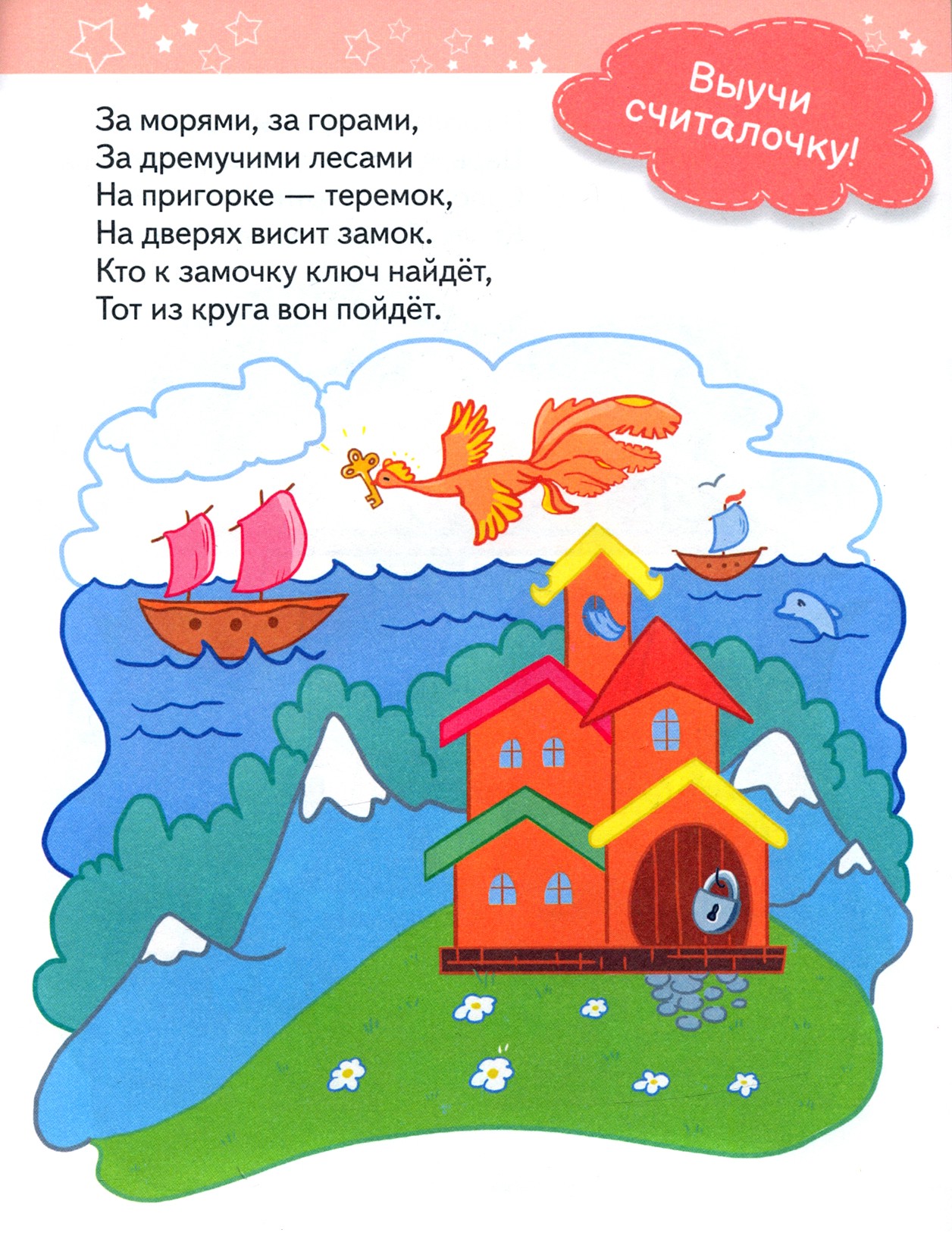 Мир такой большой - фото 4
