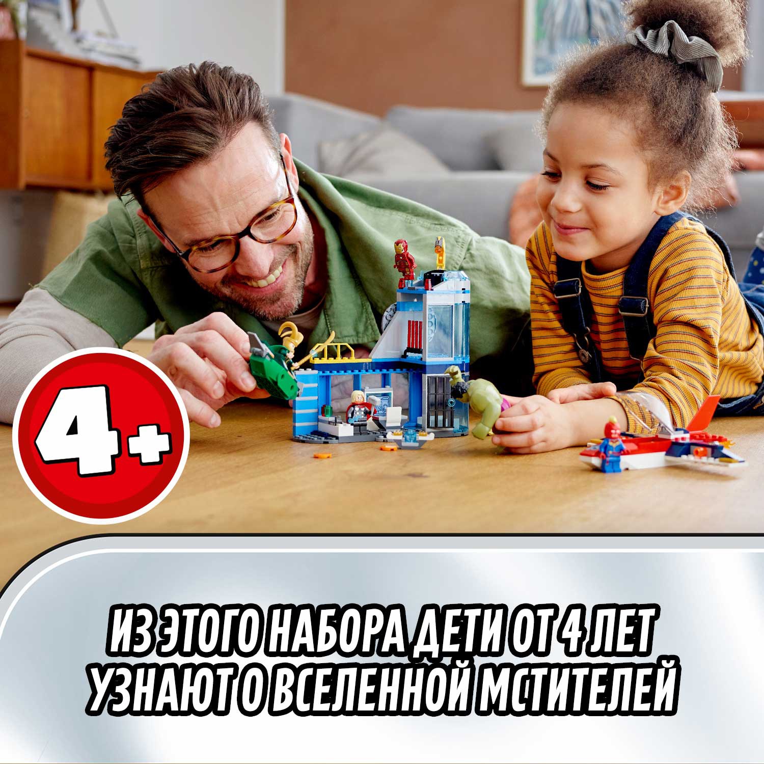 Конструктор LEGO Marvel Super Heroes блочный - фото 4