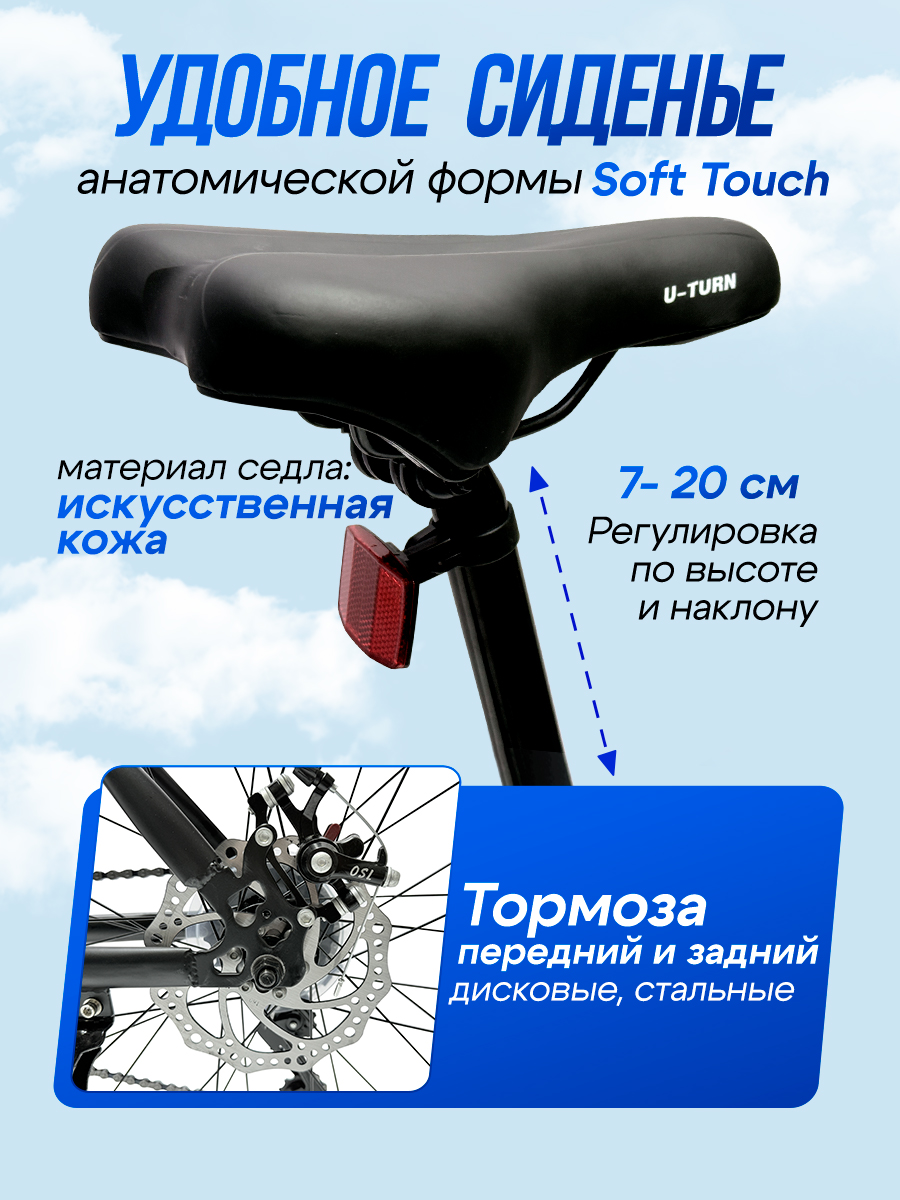 Двухколесный велосипед U-TURN 27 дюймов - фото 4