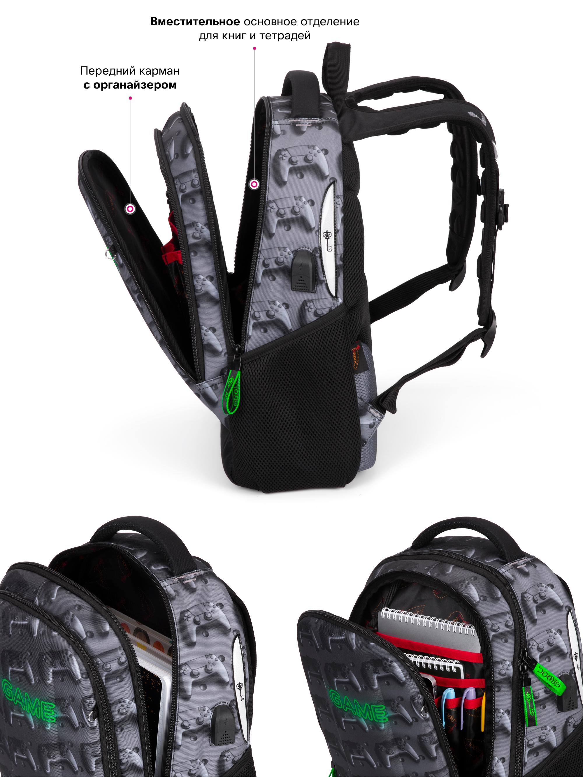 Ранец GROOC - фото 11