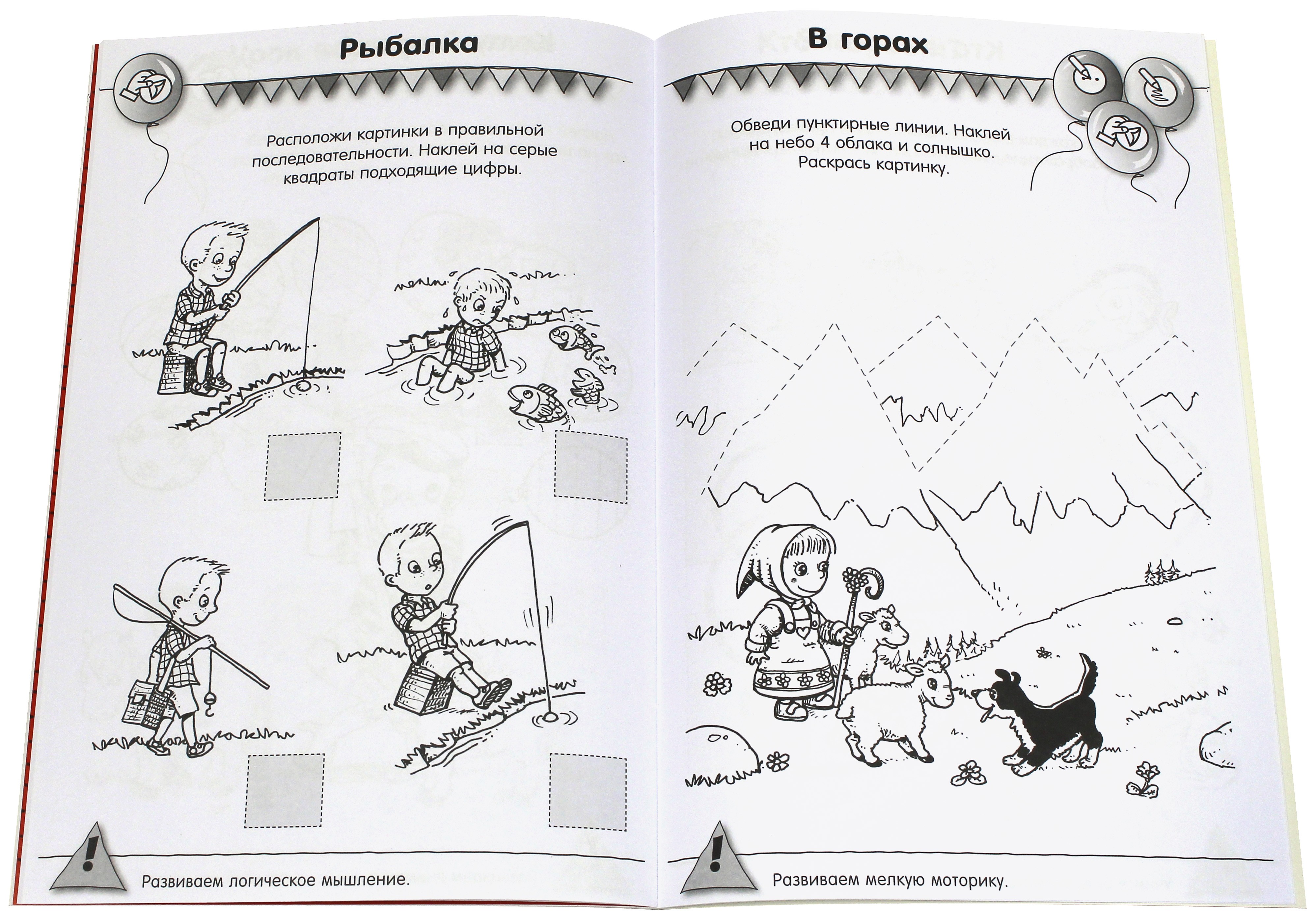 Книга Стрекозa Калейдоскоп игр и заданий Готовим руку к письму 3-5 лет - фото 2