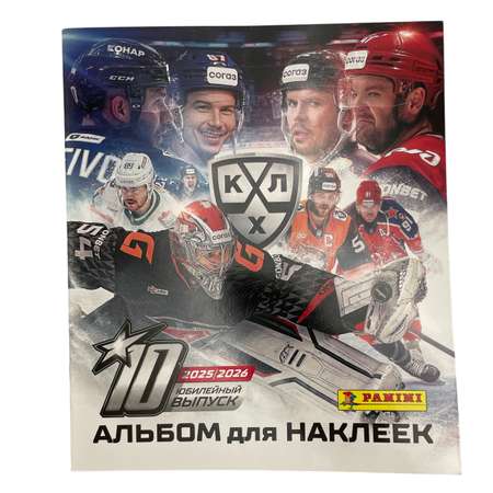 Альбом Panini КХЛ сезон 2025-2026 1 шт.