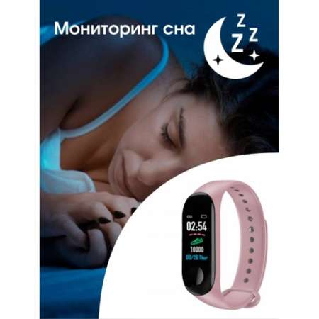 Фитнес-браслет BandRate Smart BRSM333PLBP с трекером сна и тонометром