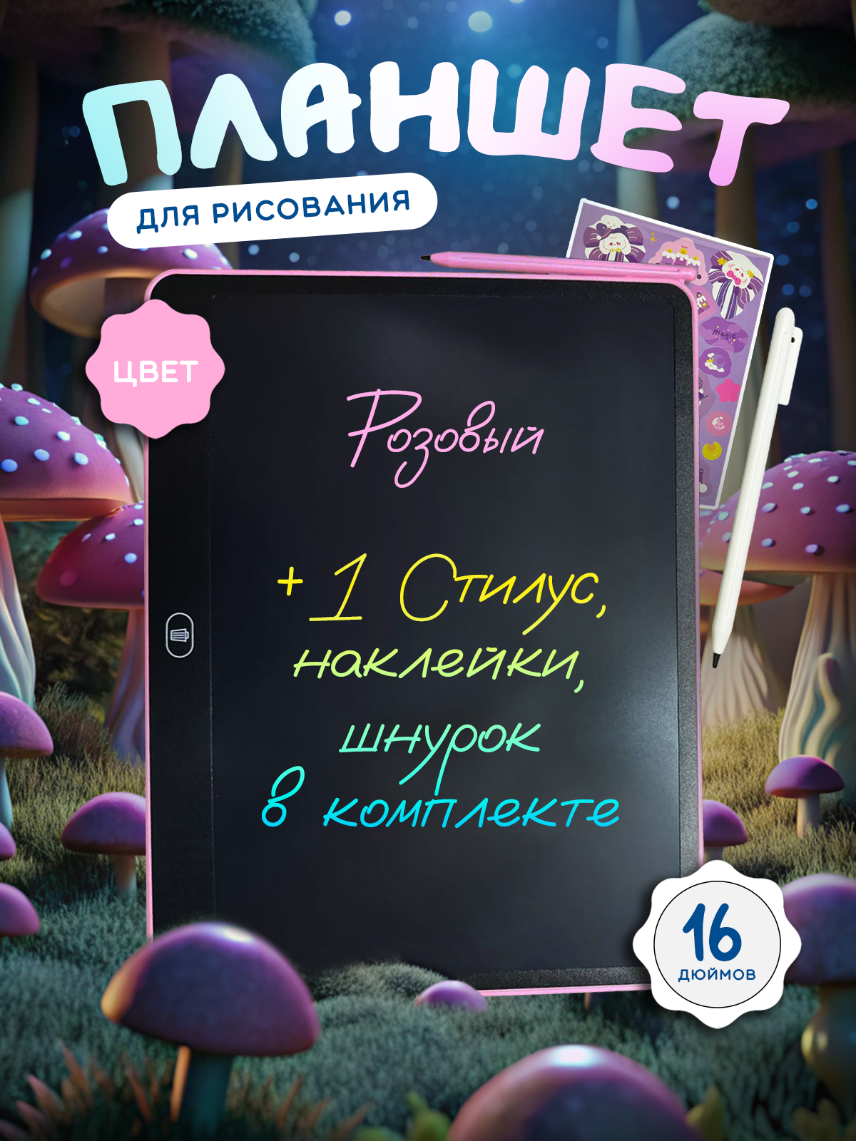 LCD планшет Хевель - фото 1