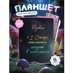 LCD планшет Хевель