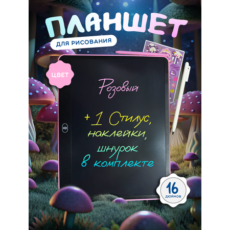 LCD планшет Хевель