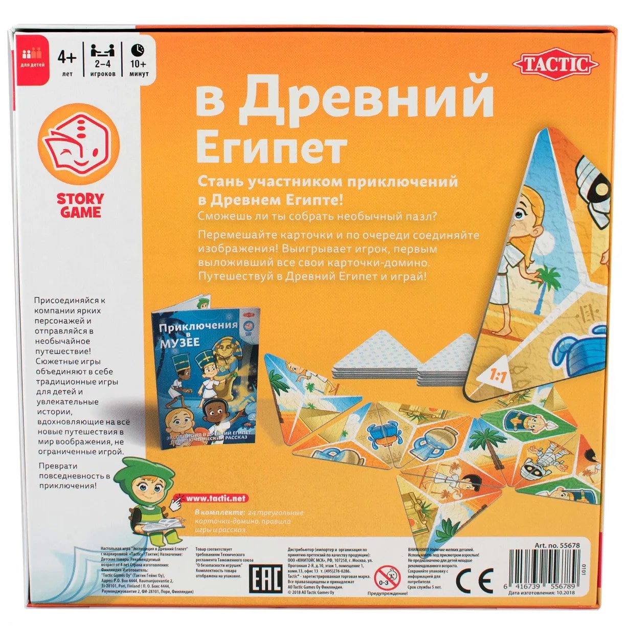 Настольная игра Tactic Games Экспедиция в Древний Египет - фото 7