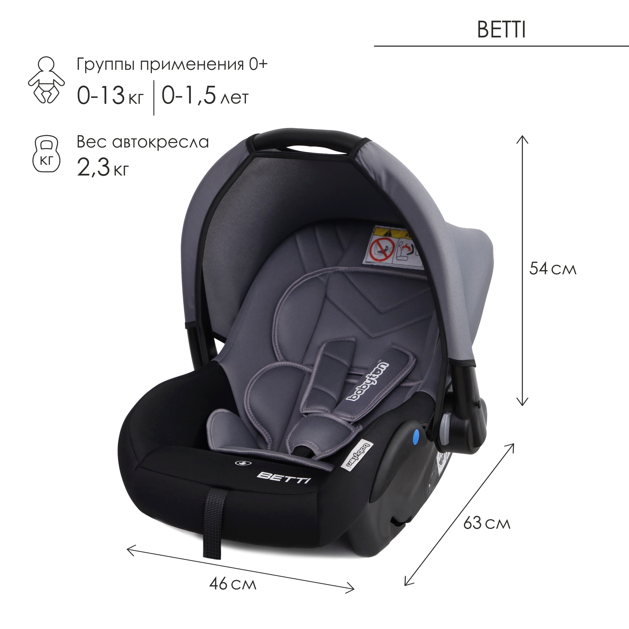 Автокресло Babyton Betti Grey 0 (0 -13 кг) серый - фото 2