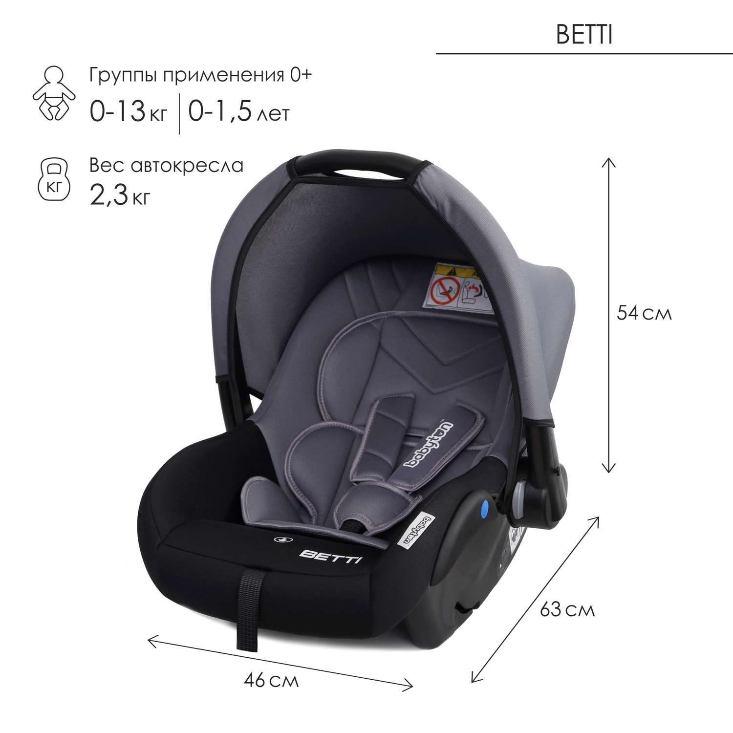 Автокресло Babyton Betti Grey 0 (0 -13 кг) - фото 2