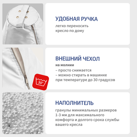 Кресло-мешок груша Bean Joy размер XХL оксфорд белый