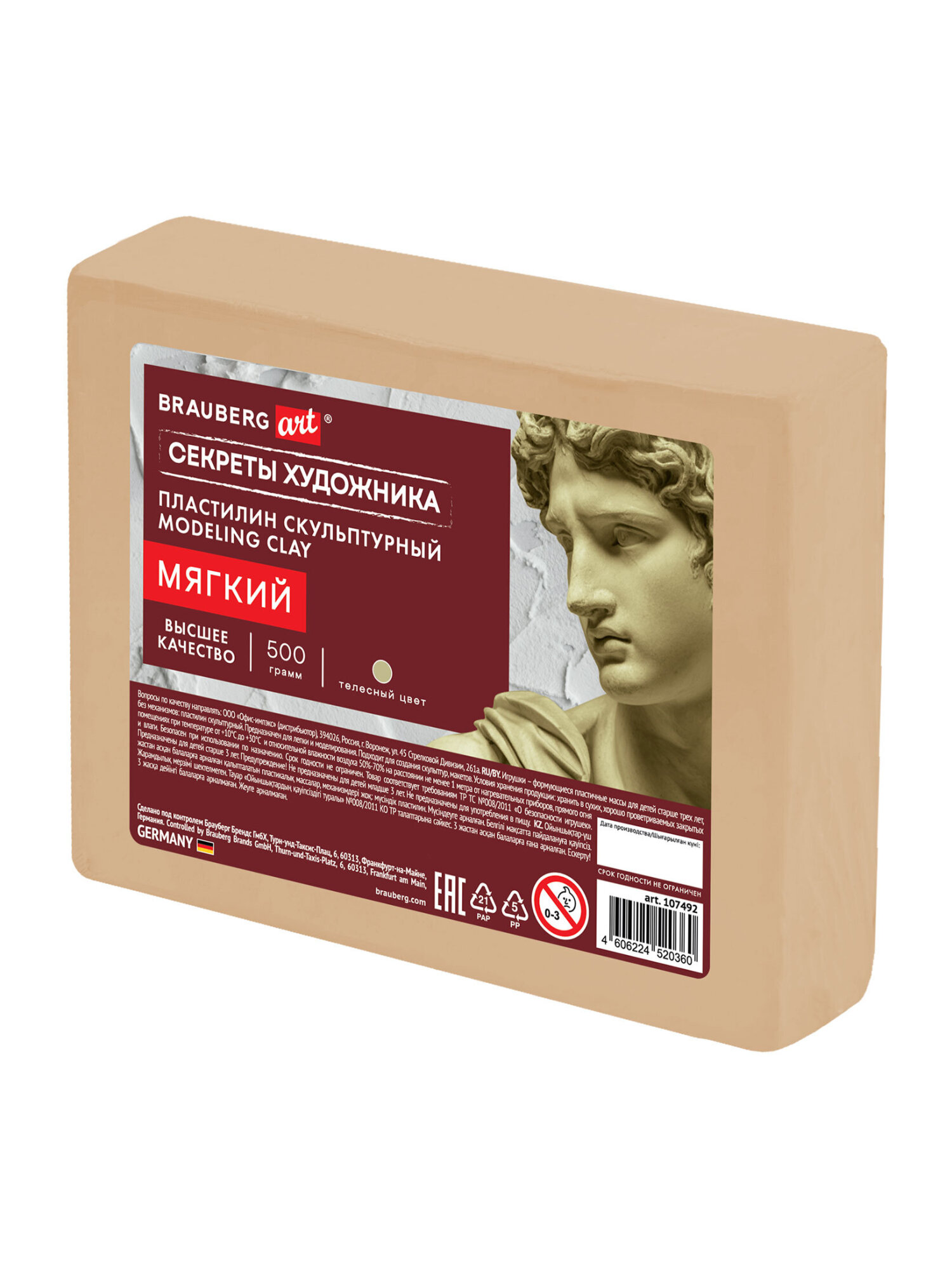 Пластилин Brauberg телесный 1 цв. - фото 8