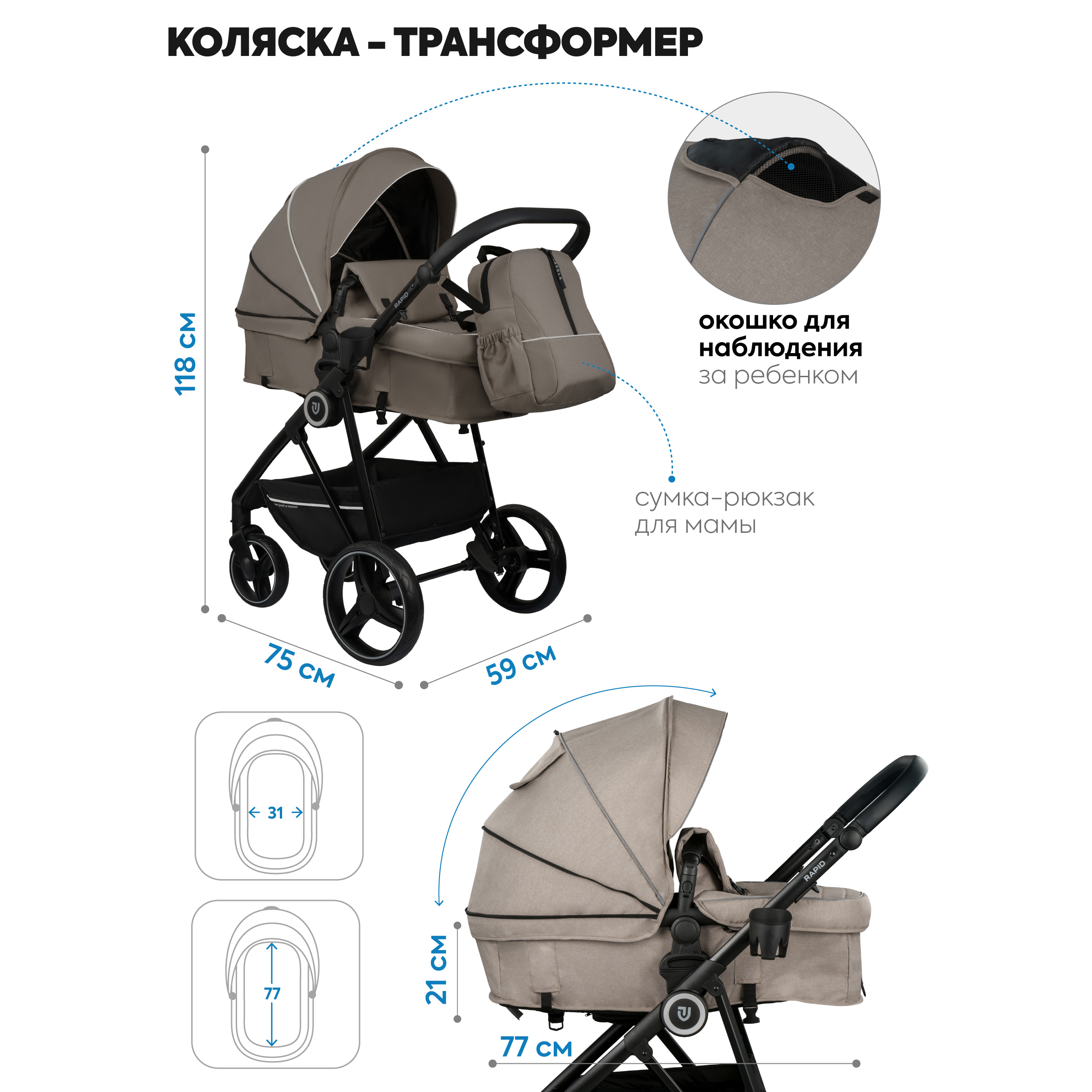 Коляска трансформер JOVOLA RAPID бежевый - фото 3