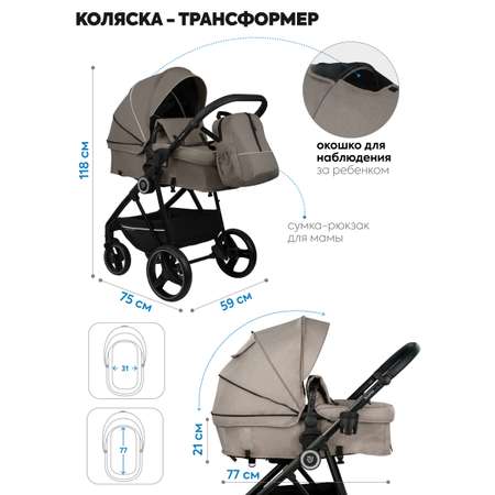 Коляска трансформер JOVOLA RAPID бежевый