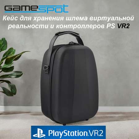 Аксессуар для игр GameSpot 9625