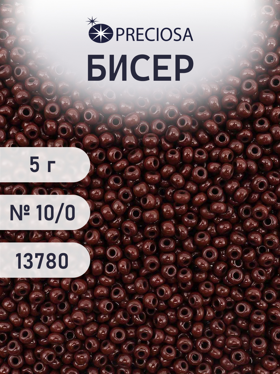 Набор для творчества Preciosa бисер 10/0 5 г цвет 13780 - фото 1