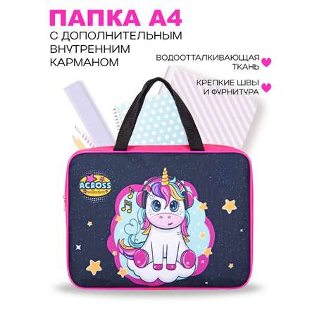 Папка для труда ACROSS