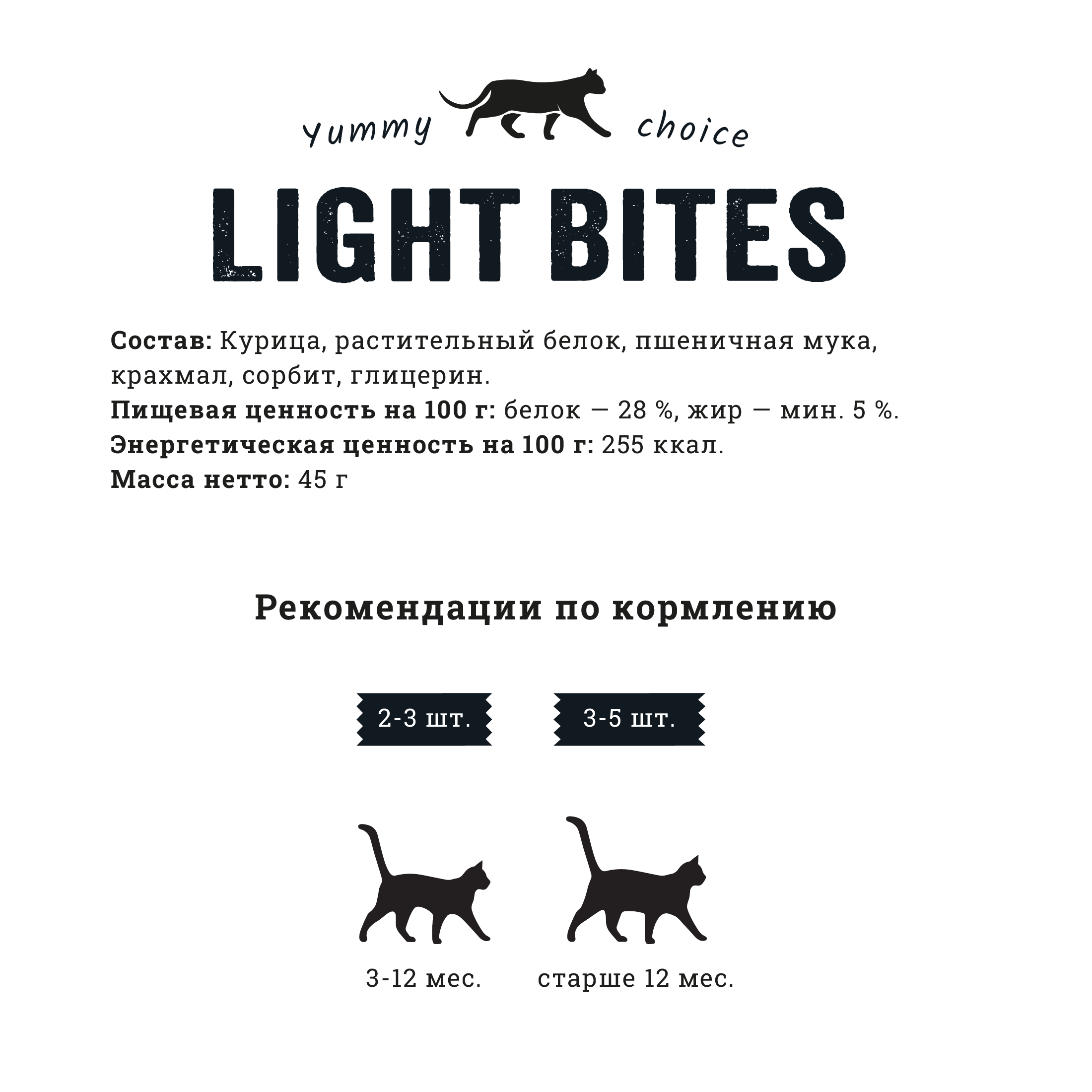 Лакомства для кошек LIGHT BITES 45г Колбаски из курицы LB019 - фото 4