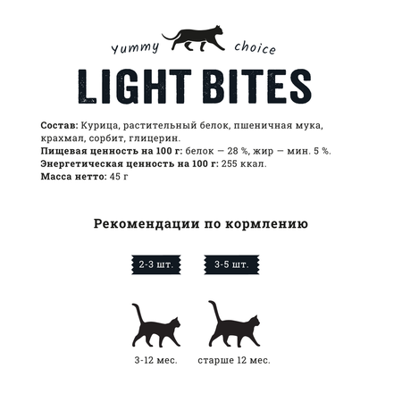 Лакомства для кошек LIGHT BITES 45г Колбаски из курицы LB019