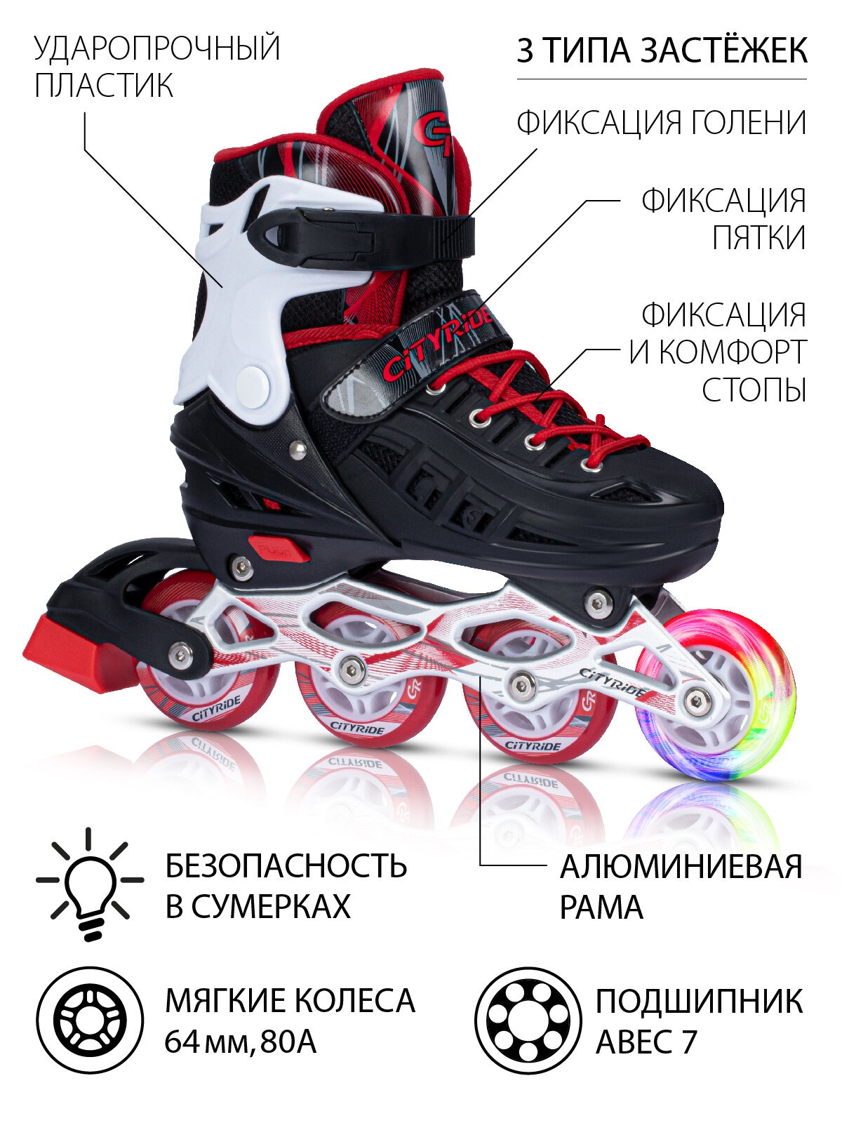 Роликовые коньки CITYRIDE S 29-32 - фото 2