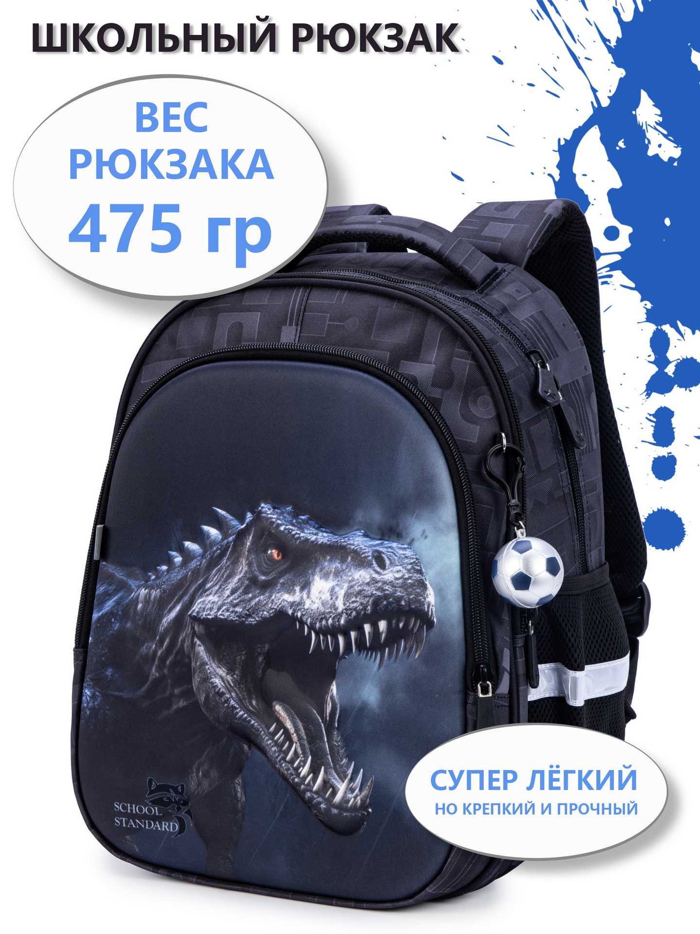 Рюкзак School Standard - фото 1