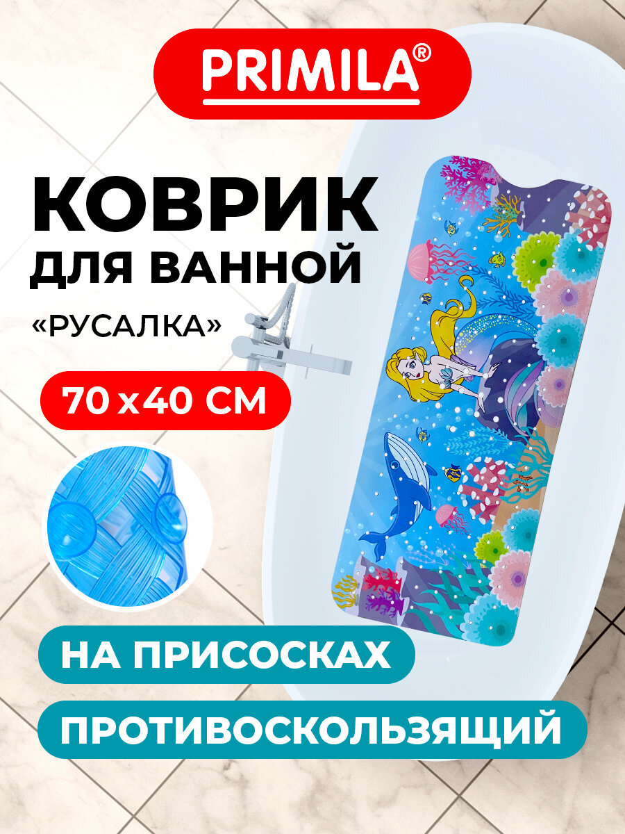 Коврик для ванной PRIMILA Русалка 40 x 70 см - фото 1