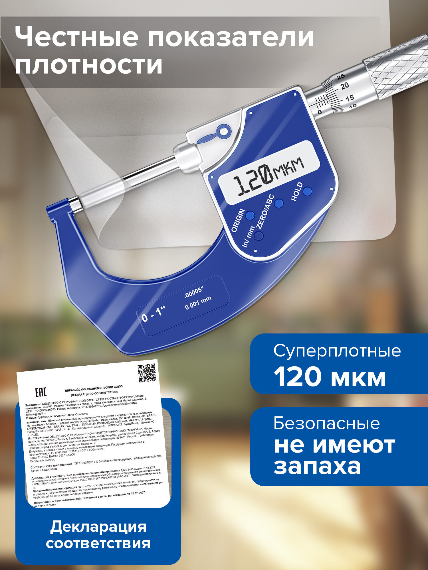 Обложка Brauberg 36 шт. - фото 6