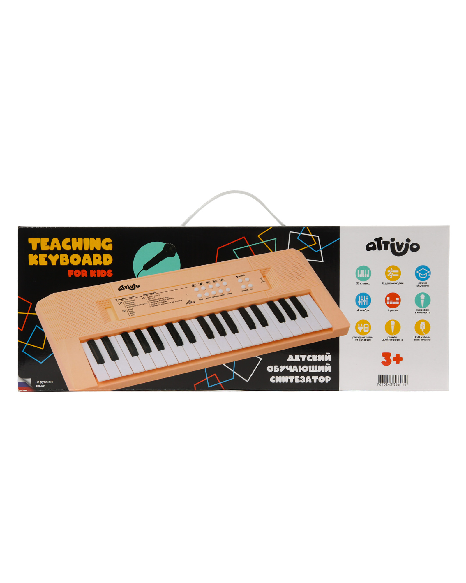 Игрушка музыкальная Attivio 37кл синтезатор - фото 9