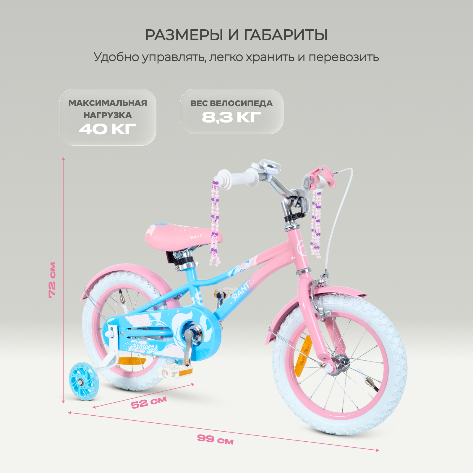 Двухколесный велосипед Rant 14 дюймов - фото 9