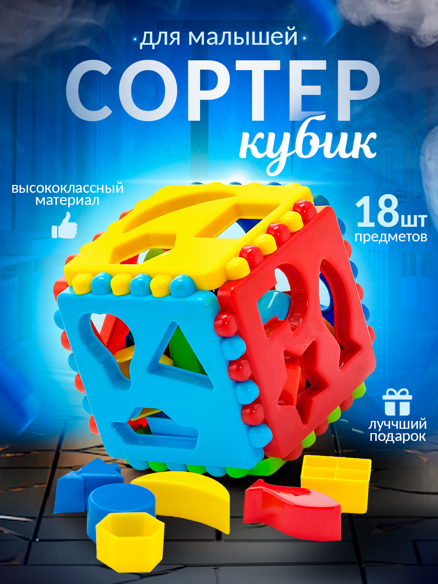 Игрушка Karolina toys сортер - фото 1