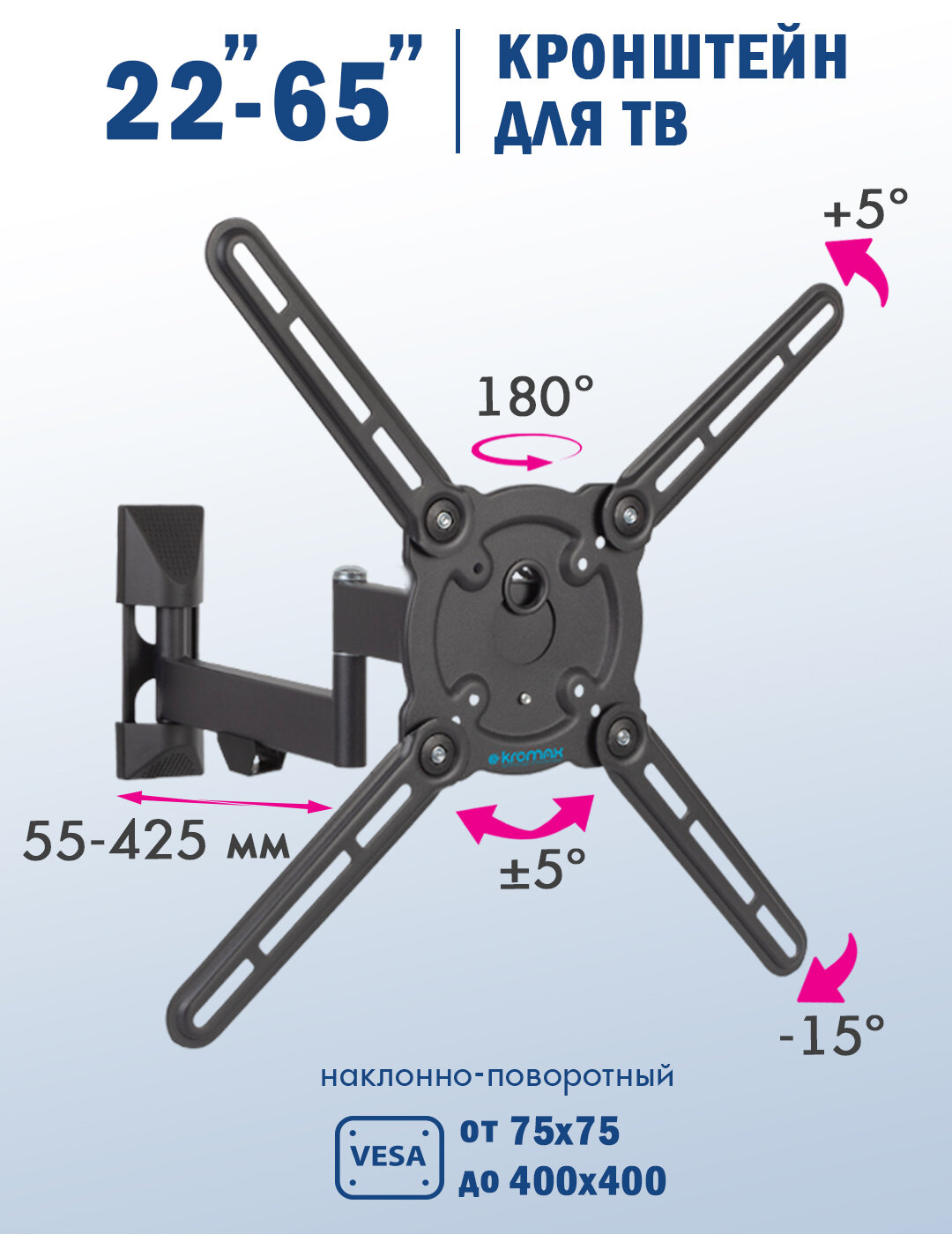 Кронштейн KROMAX Atlantis-15 - фото 1
