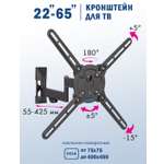 Кронштейн KROMAX Atlantis-15