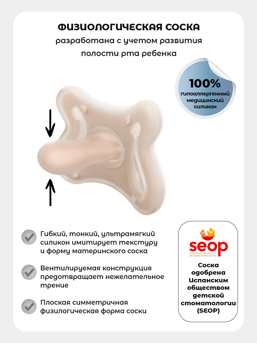 Пустышка Suavinex силикон ортодонтическая от 0 мес. 1 шт. - фото 2