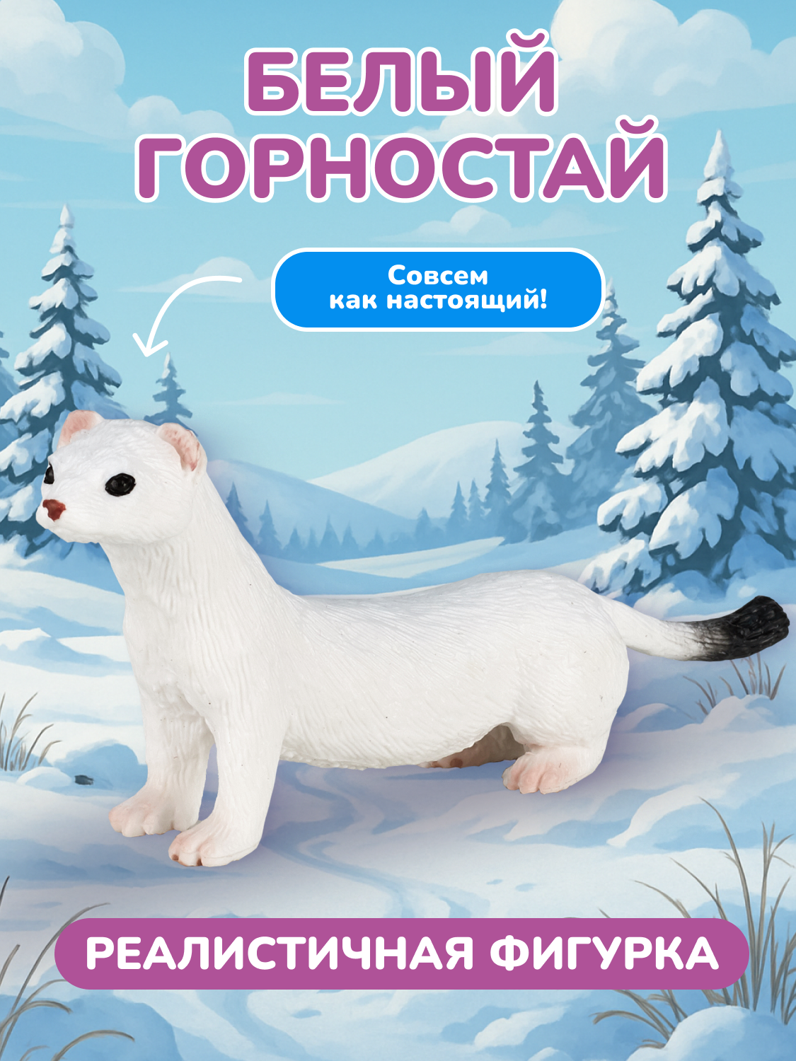 Фигурка KONIK - фото 1