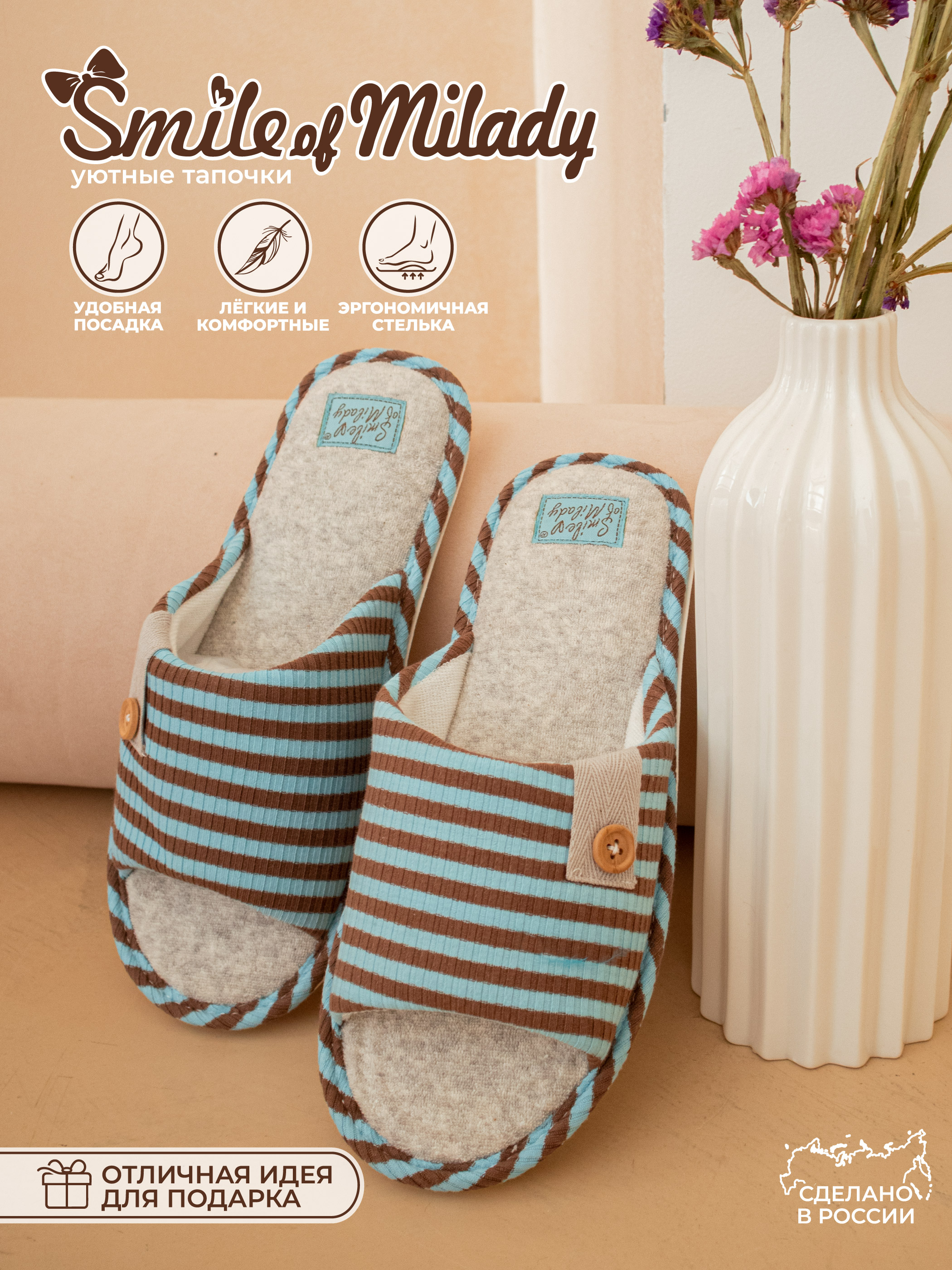 Тапочки SMILE of MILADY 352-118-04 отк. - фото 2