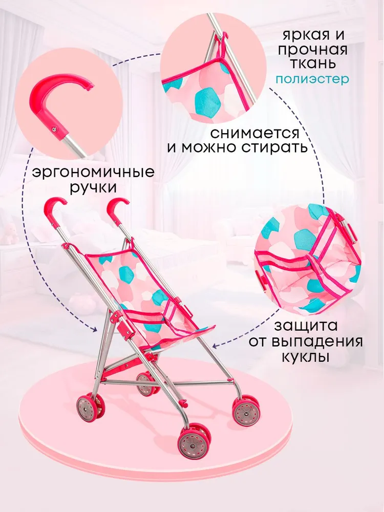 Коляска-трость для кукол Рыжий кот 9302WA-3 - фото 3
