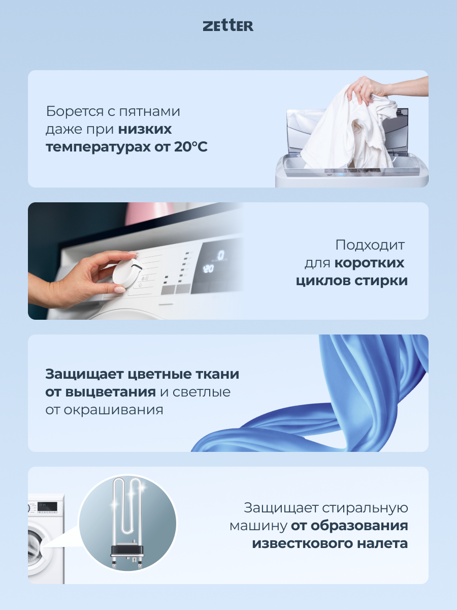 Гель для стирки цветного белья Zetter Family 1 литр - фото 9