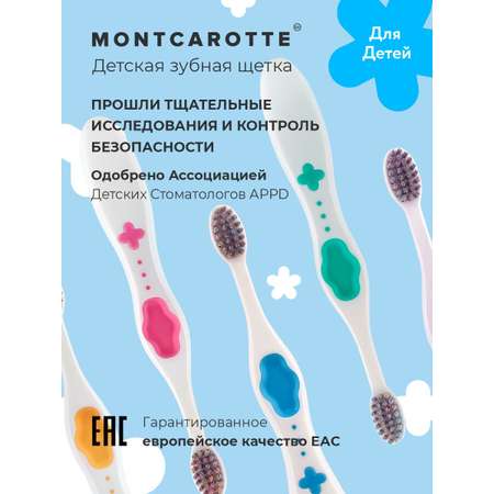 Зубная щетка классическая Montcarotte