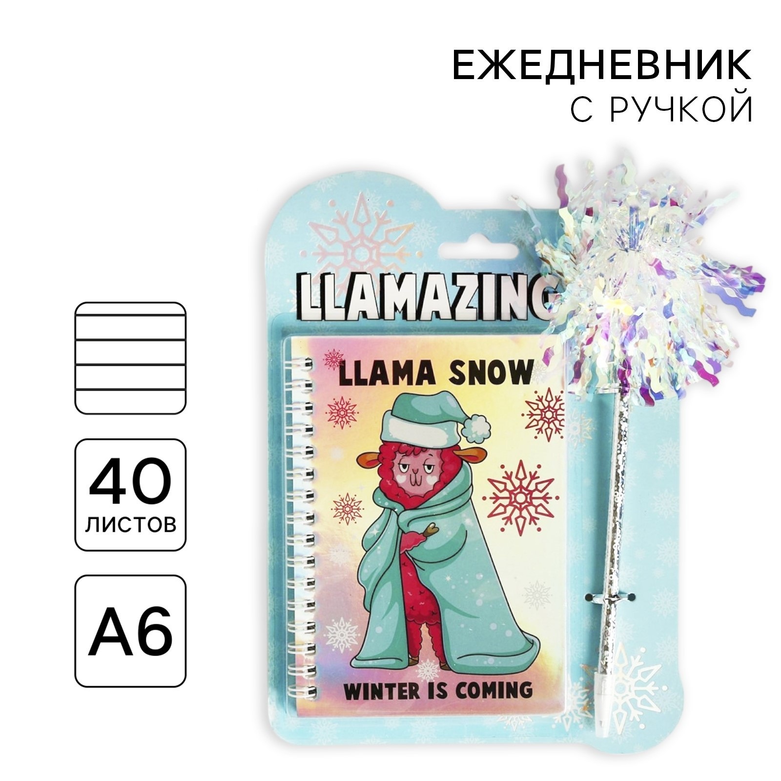Ежедневник ArtFox 40 лист. - фото 1
