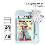 Ежедневник ArtFox 40 лист.